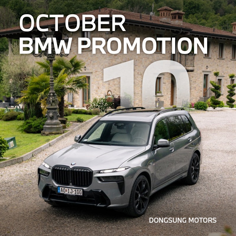 [BMW 프로모션] BMW 10월 한정 혜택과 함께 가을의 드라이빙을 더욱 풍성하게 완성해 보세요.