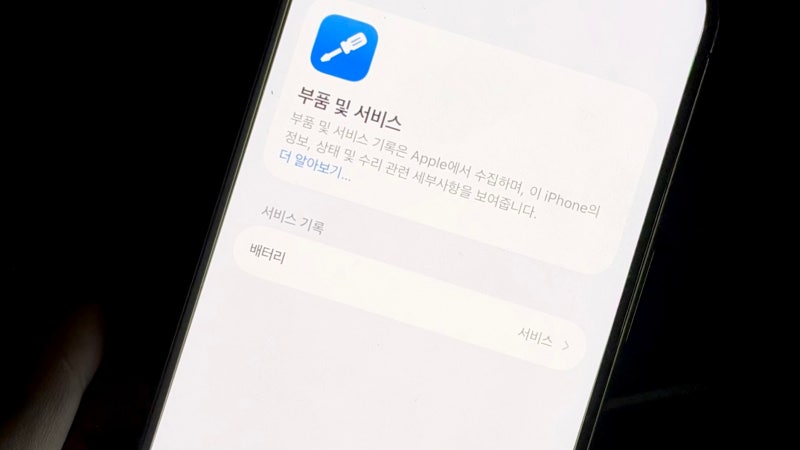수원아이폰수리 리페어홀릭, 아이폰 수리이력 안 남는 액정교체 후기