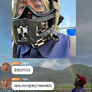 이광수 버블 뭐길래 난리? 월 5천원 가격으로 최애랑 카톡하는법