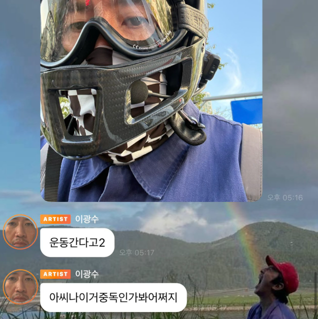 이광수 버블 뭐길래 난리? 월 5천원 가격으로 최애랑 카톡하는법