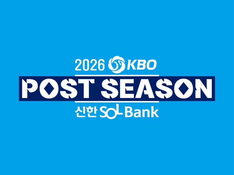 2026 프로야구 가을야구 와일드카드 결정전 예매, 13일 오후 2시