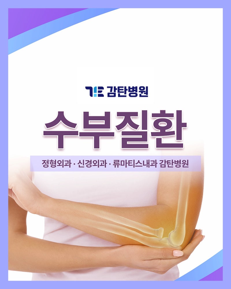 대전어은동정형외과 테니스엘보와 방아쇠수지, 진료가 필요한 경우