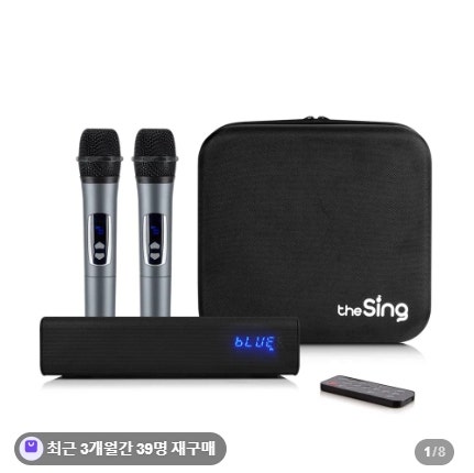 더씽 M200 블루투스 마이크 휴대용 노래방 스피커 강의 버스킹 사용 후기