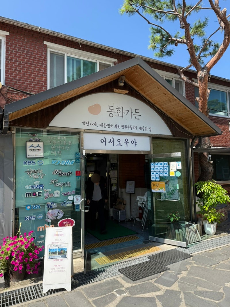 Gangwon Gangneung || Gangneung Jjamppong Sundubu Donghwa Garden Main Branch / Sunday Lunch Visit Review (Table Reservation Waiting)