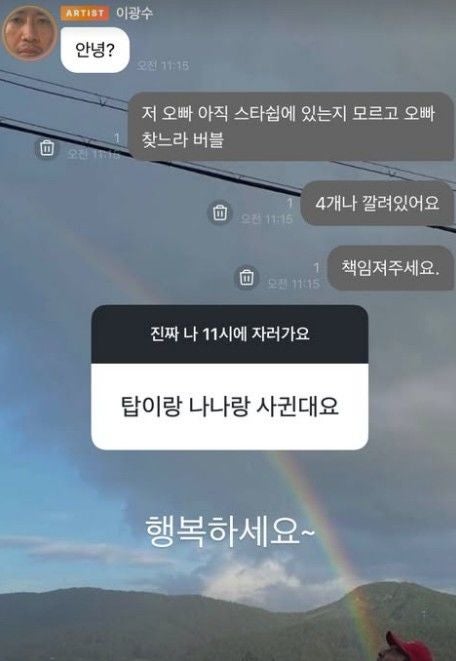 한서희, 탑·나나 열애 소식에 남긴 답은 "행복하세요" 한 줄이었다