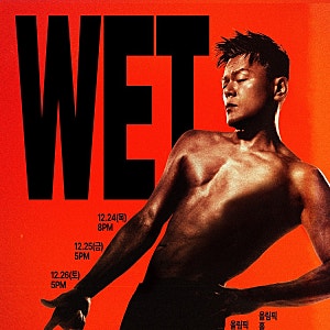 2026 박진영 콘서트 〈WET〉