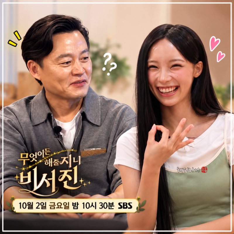 비서진 5회 리센느 편! 이서진 김광규와 세대 차이 폭발..거제 야호부터 마라탕 왁뿌볼까지
