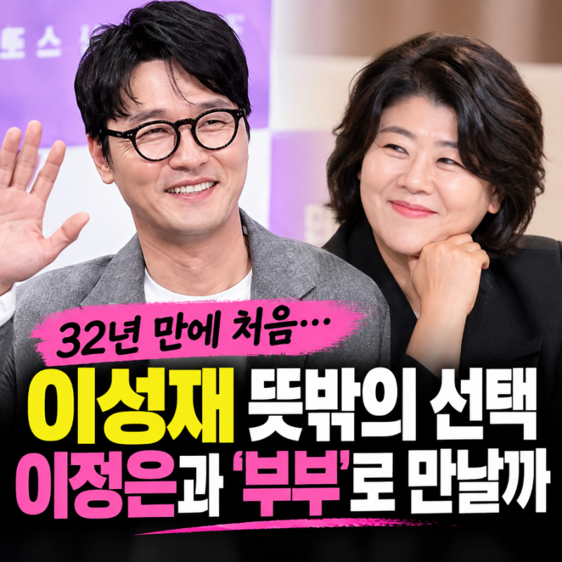 이성재, 데뷔 32년 만에 처음…KBS 주말극 ‘학교 다녀왔습니다’ 논의 중