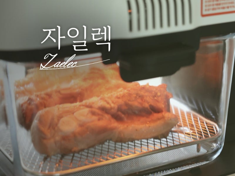 대용량 오븐형 에어프라이기 추천 자일렉 글라스 에어프라이어만의 차별점