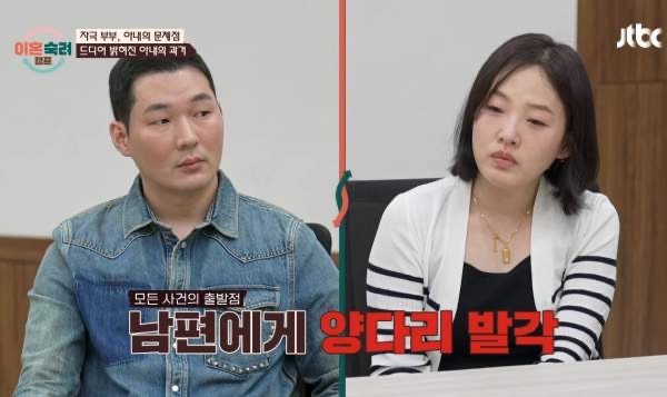 남편, 아내 바람 의심과 친자 불신 ,성희롱 욕 폭언 폭행 이숙캠 자극부부 둘다 똑같..