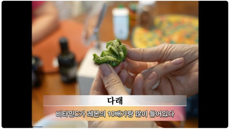 선우용여가 강추한 ‘토종 다래’ 효능과 맛있게 먹는 후숙 꿀팁