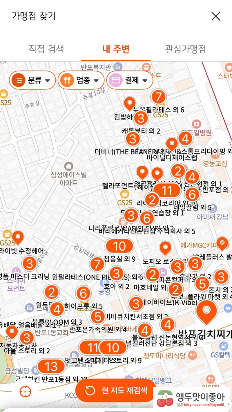 [서울 온누리상품권 사용처] 삼세페로 받은 50만 원 털기! 카드형 사용처 & 10% 핫플 가맹점 찾....