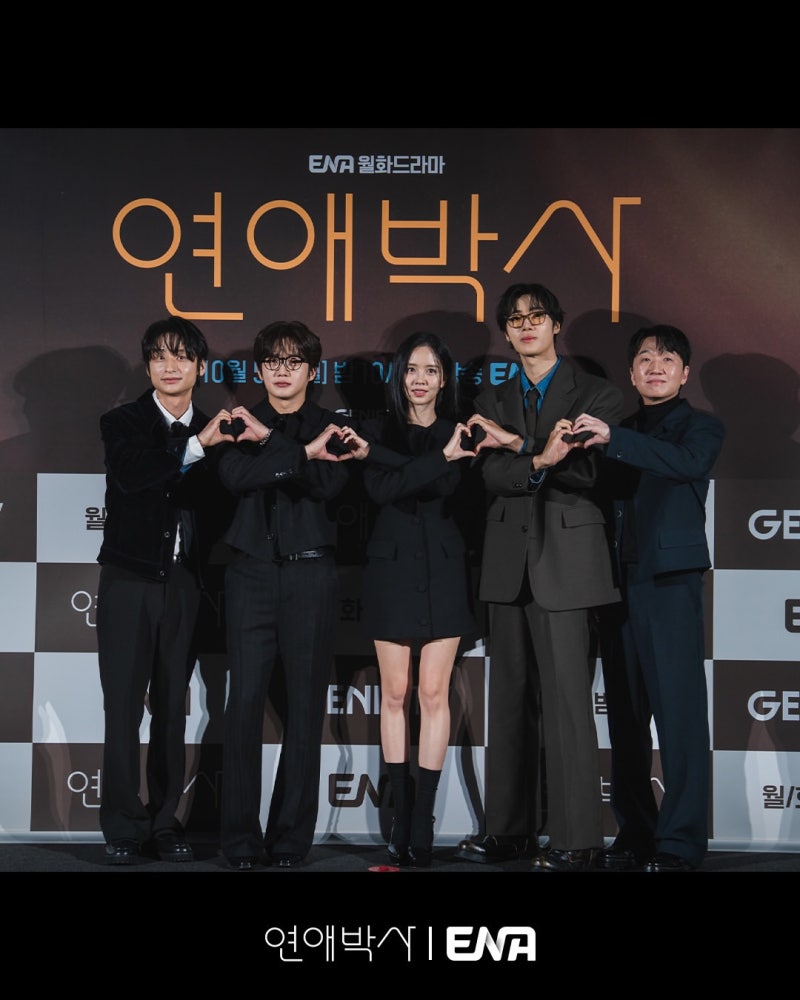 “10% 넘으면 축가 간다?” 추영우♥김소현 ‘연애박사’ 벌써 기대되는 이유