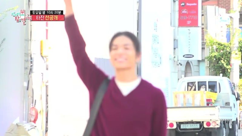 전지적 참견 시점 418회 최강희 복귀와 타잔의 일상 공개
