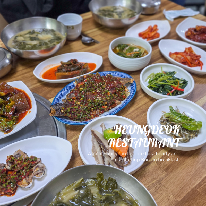 전남 순천 흥덕식당 순천역 근처 아침식사 백반 맛집