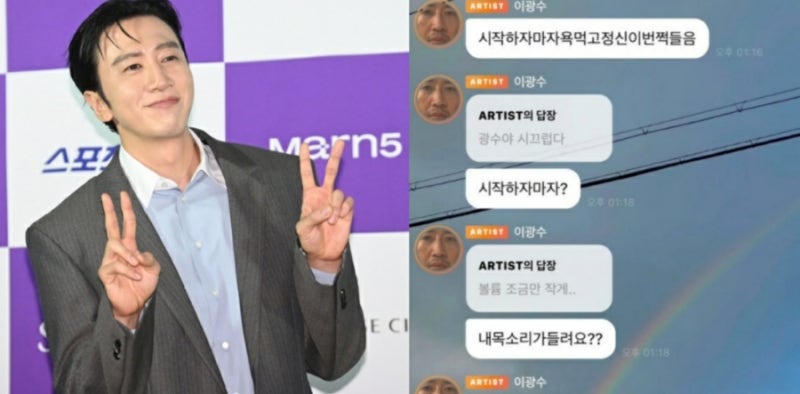 "이광수 때문에 버블 깔았다" 시작하자마자 메시지 폭주…대체 무슨 일이길래