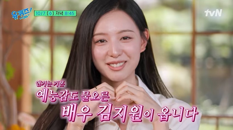 김지원 닥터X 첫방송 10월 9일, 첫 단독 예능 앞두고 손톱까지 물어뜯은 사연