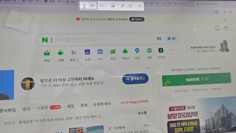 노트북 화면 캡처, 이 단축키 하나만 알면 끝나요