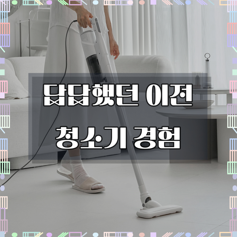홈리아 유선 청소기 진공 원룸 가정용 스틱 소형 자취 가벼운 자취생