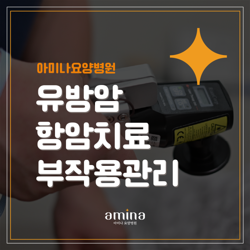 유방 멍울 통증 원인은 무엇인가요? 통증별 원인 구분과 검사·자가관리 가이드