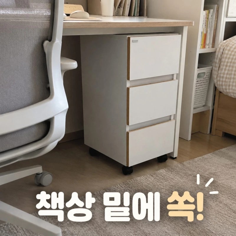 데스커 3단 슬림서랍 DVDSAP1303 책상 밑 틈새 서랍장 추천/데스커 3단 슬림서랍 DVDSAP1303, 책상 ....