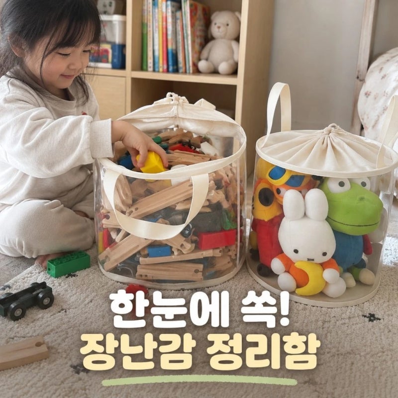 아오라 투명 장난감 정리함 TPU M 인형 레고 보관함 추천