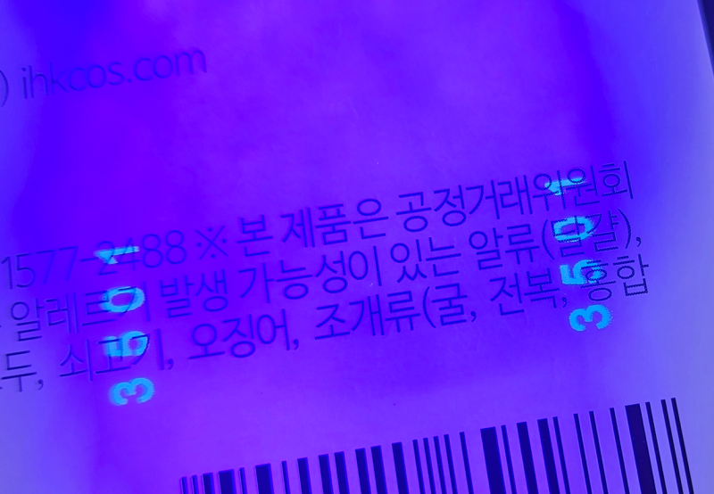 추가인쇄공정 - 인비저블