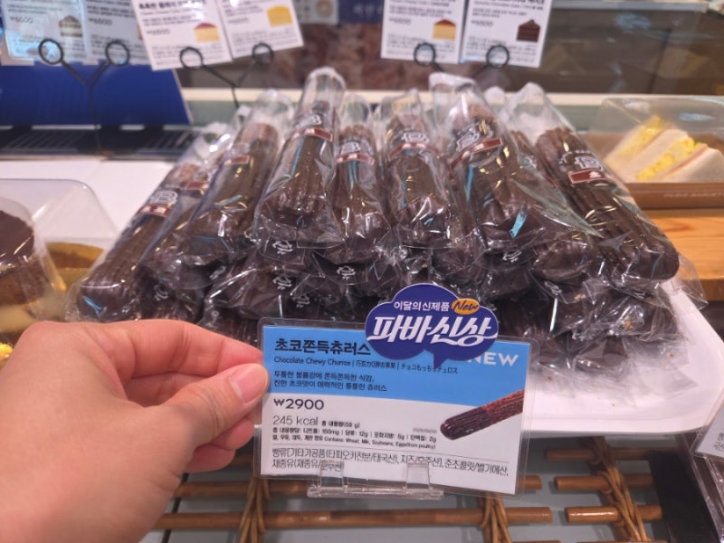 파리바게트 초코츄러스, 직접 먹어보니 인기 많은 이유를 알겠네
