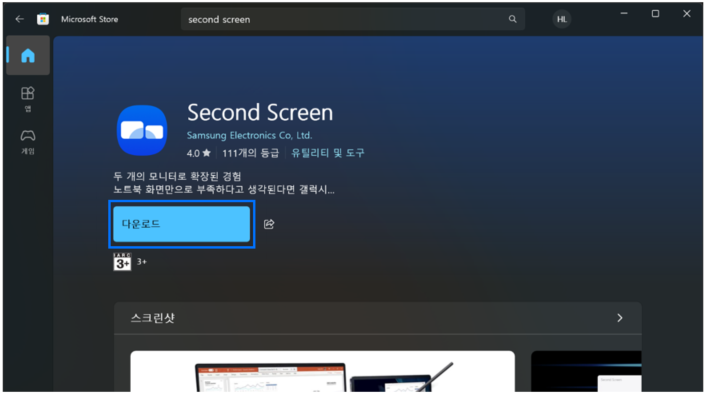 갤럭시 탭 세컨드 스크린 연결 방법｜보조 모니터 설정·USB 조건