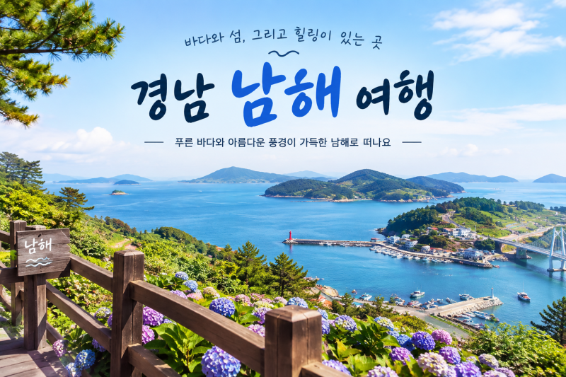 Namhae 2-Day Travel Itinerary, 5 Recommended Namhae Restaurants by Menu