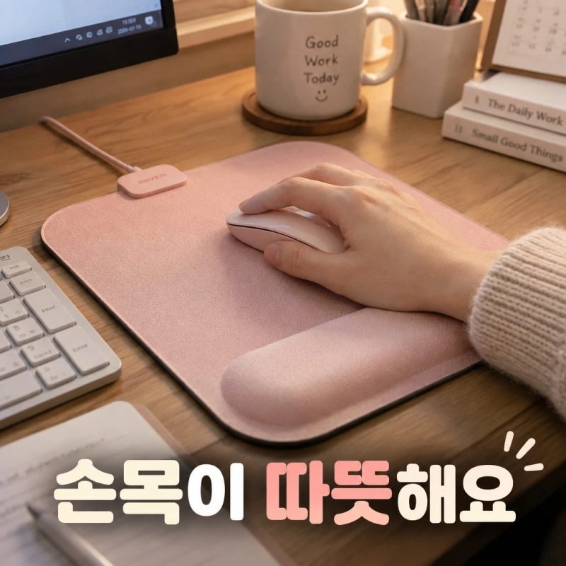 아이리버 그래핀 온열 마우스패드 55도 원적외선 손목 찜질 터널증후군 정보