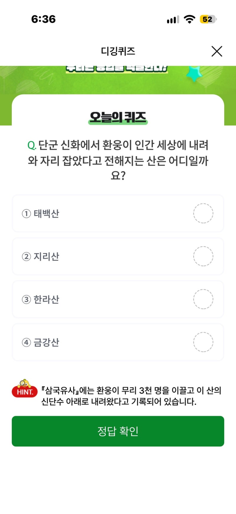 농협 디깅퀴즈 10월 2일 정답