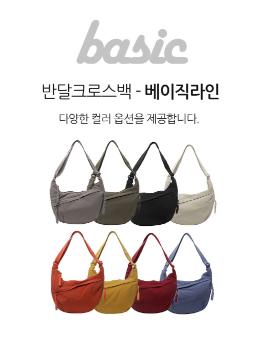 크로스백추천) 여성 유럽여행 크로스백 해외 크루아상백 가방 반달 나일론 일본