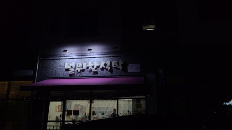 [성정동 경양식 돈까스]천안 성정동 돈까스 맛집 널위한식탁! 맛에 놀라고 양에 반하는 경양....
