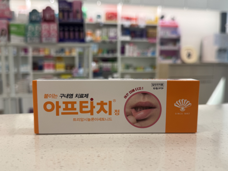 과천약사의 약국 구내염약 총정리 오라메디·아프타치·페리덱스·알보칠·아프니벤큐·이바....