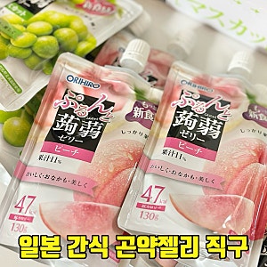 일본 간식 추천 오리히로 곤약젤리 돈키호테 추천템 백엔샵에서 직구해본 후기