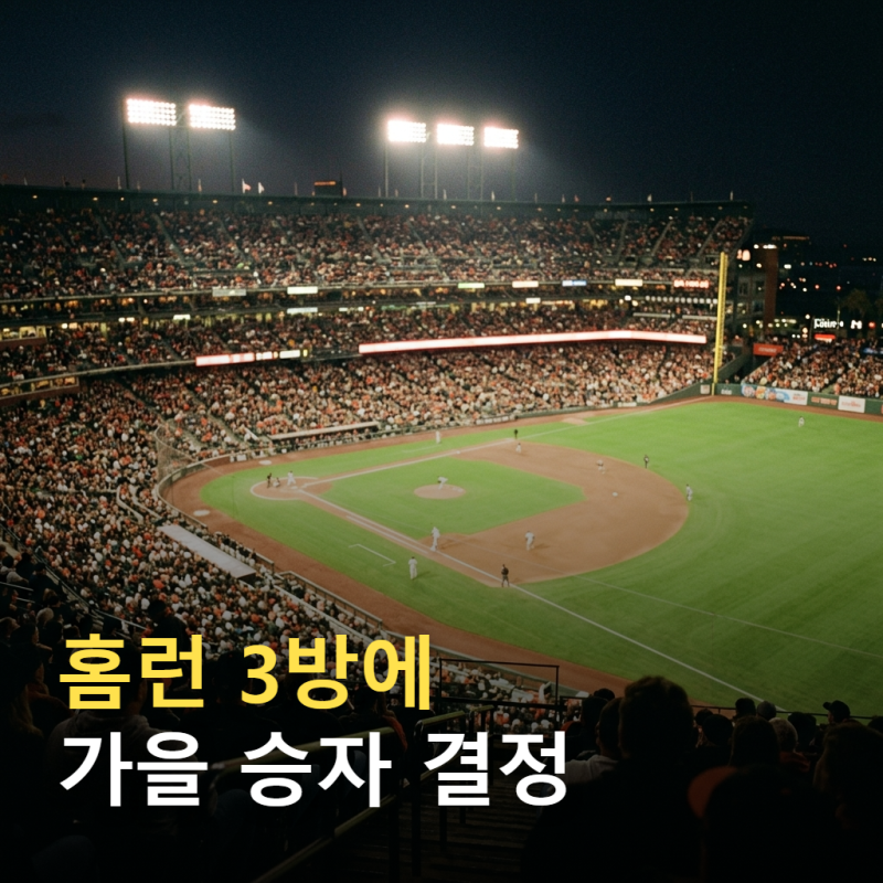 필리스 브레이브스 3차전, 애틀랜타 6-2 승리로 NLDS행
