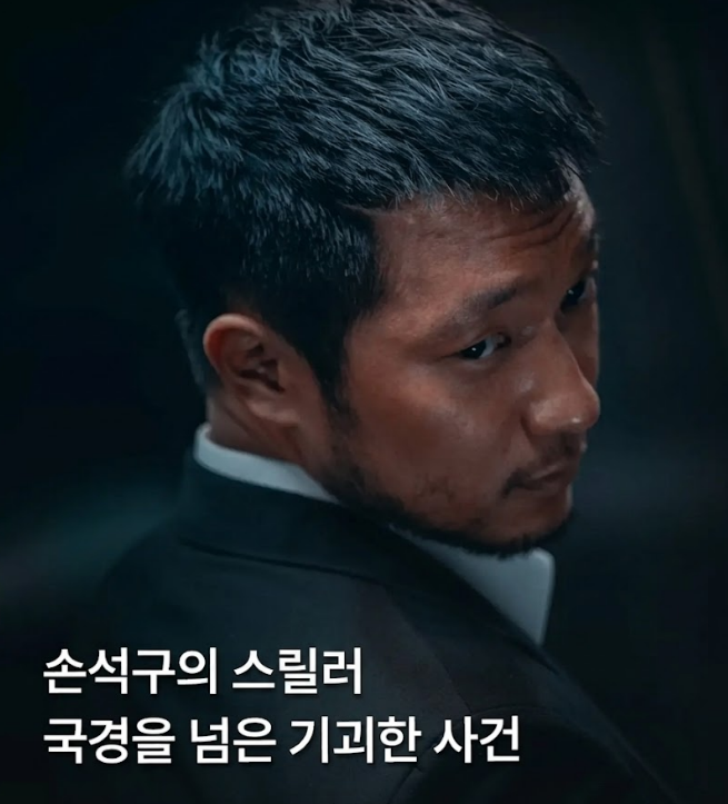 "Trustworthy Thriller by Son Suk-ku": Netflix's Korean-Japanese Investigative Drama "Blue Road"