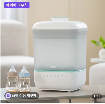 에디슨 플러스 스팀 소독 건조기 젖병 열탕소독 대신 써본 대용량 젖병소독기 후기