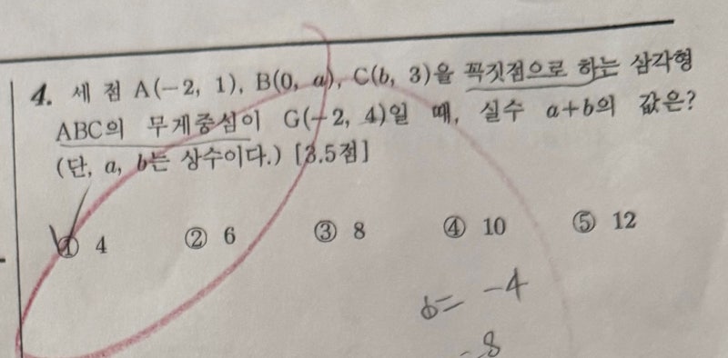 [검단신도시 나의,수학] 2026년도 이음고 1학년 2학기 중간고사 기출문제 분석