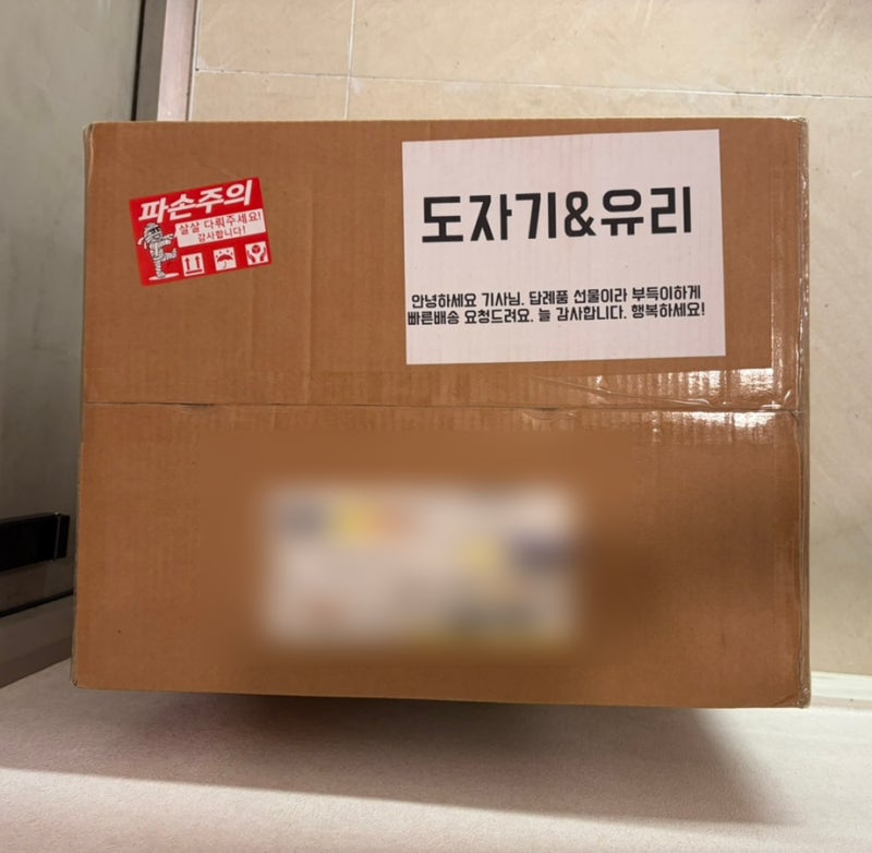 돌잔치 없이 답례품만 준비하기｜소량 돌 답례품 후기