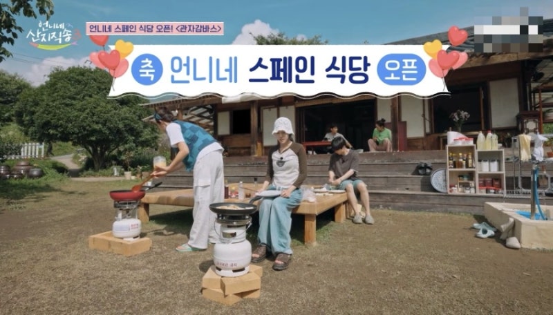 언니네 산지직송3 9회 줄거리｜광양 매실부터 40인분 나눔 밥상까지