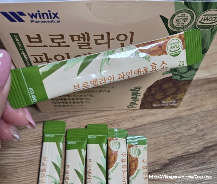 winix 위닉스 브로멜라인 파인애플 효소