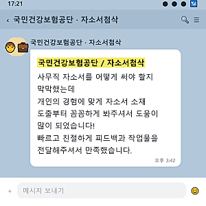 자소서 가이드, 경쟁률 국민건강보험공단 채용 심층 분석 — 전형·경쟁률·연봉 핵심 정리