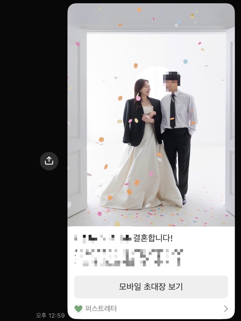 모바일청첩장 추천, 직접 만들어 하객들에게 칭찬받은 퍼스트레터 제작 후기