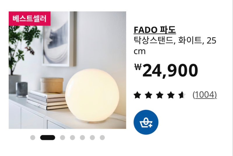 [이케아 추천템] 공식 베스트셀러 중 5만 원 이하, 평점 4점 이상 가성비 Best 리스트 - 조명편