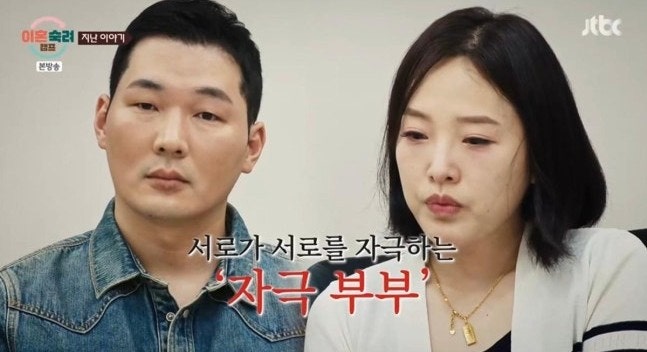 이혼숙려캠프 부부 논란 폭행 폭언 자극 부부 갈등 장모 앞 욕설 아내 이성 문제