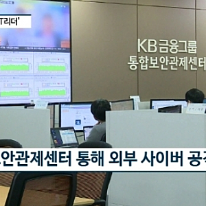 은행권 AI 해킹 공포에 경찰 전격 내사 착수, 신한·국민·하나은행 줄줄이 뚫렸다!