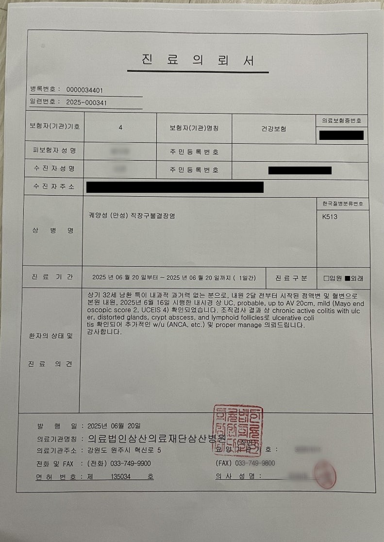 [살아남은 나] 3. 둘째 출산 8일 만에 회사 폐업, 그리고 시작된 이상한 장염｜궤양성대장염 ....