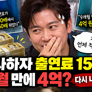MBC 퇴사하자 출연료 150배”…김대호 ‘9개월 4억’ 다시 나오자 보인 반응
